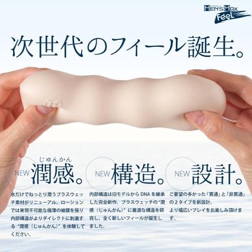 Men's Max New Feel Loop Penetration Plus Wetch No Lotion Required Repeat Type Pocket Lotion Included Masturbator Hole