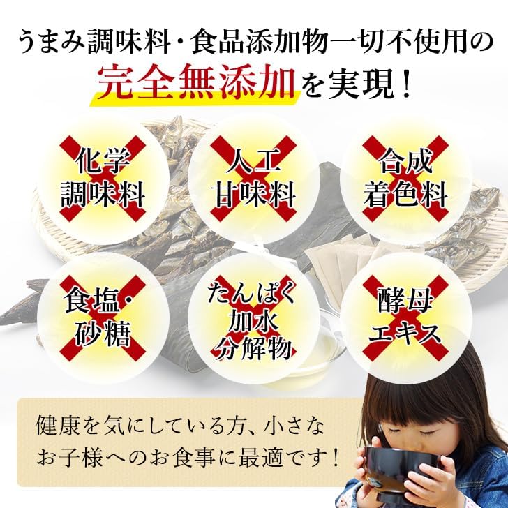 Dashi pack additive-free domestically produced salt-free (25 packs) unsalted completely no chemical seasonings preservatives used. Selected Segawa 130