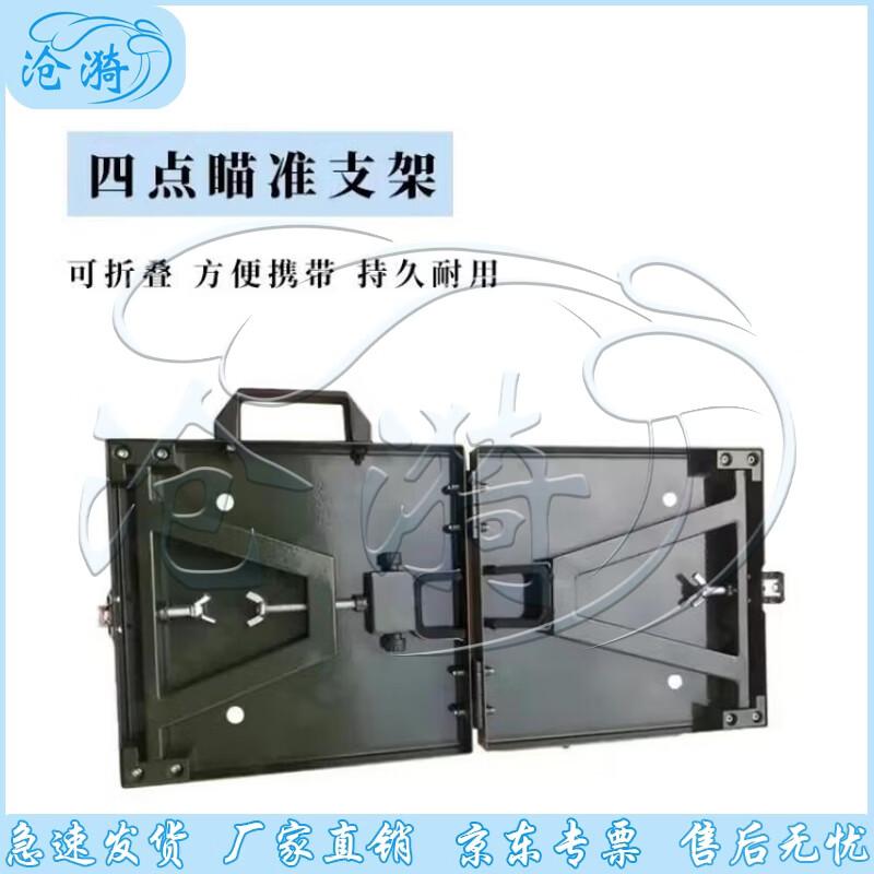 Foldable Portable Four-Point Aiming Stand