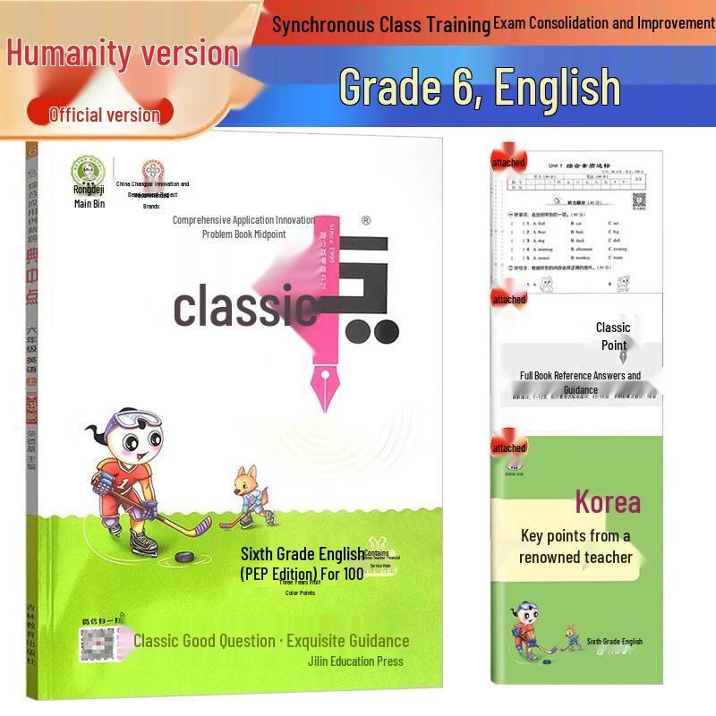 Rongdeji Primary School English Workbook