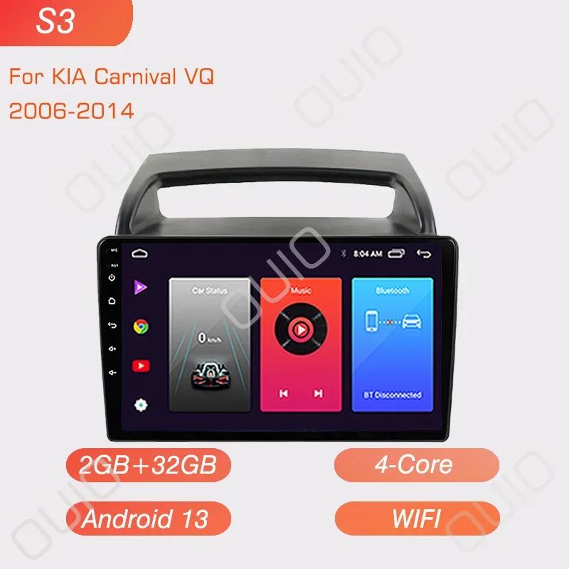 

4G Android 13 Radio For KIA Carnival VQ 2006 2007 2008 2009 2010 - 2014 Car stereo Multimedia Player Carplay Auto GPS navigation