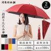 Ogawa Foldable long For both sunny and rainy Kabajirushi UV cut rate light blocking rate over Heat shielding Water Comes with a stretchable Safety