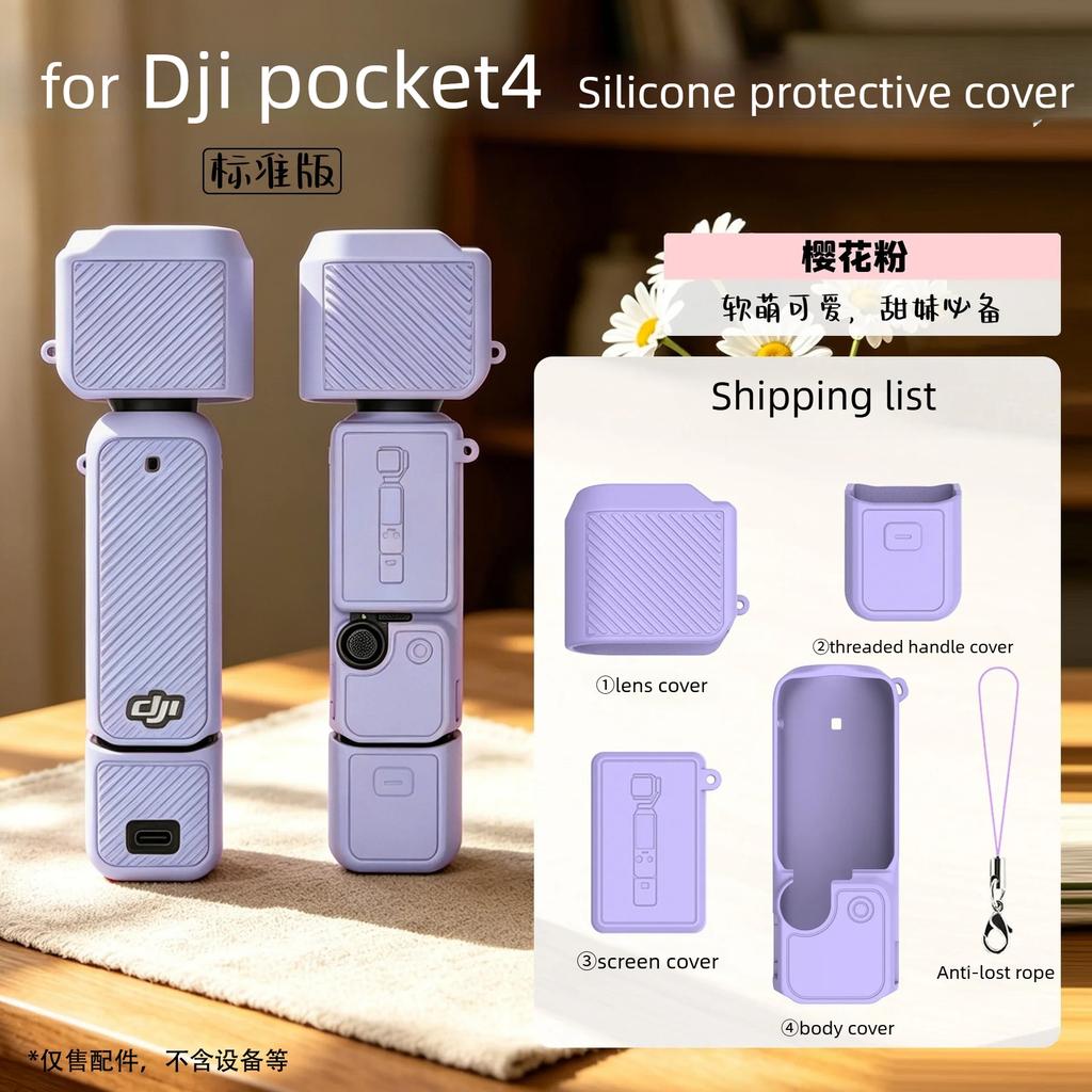 Macaron Color Scratch-Resistant Silicone Protect Case For DJI OSMO Pocket 4 Pocket3 Sports Camera Protect Cover Base Accessories