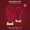 Knitted Ankola Red Gloves Women's Winter Warm and Cold-proof Thickened Solid Color Versatile Cycling Touch Screen Split-finger Gloves
