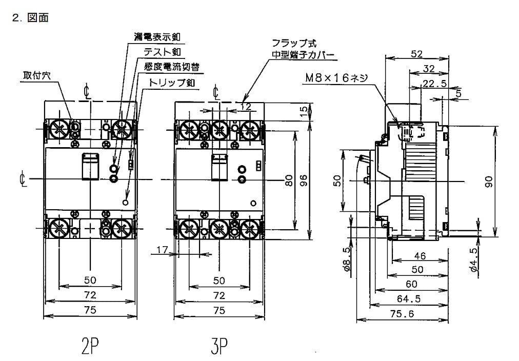 Panasonic Earth Leakage Breaker Type 3P3E with OC 125A 30mA Motor Protection BJW31253K BJW-125