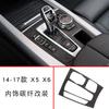 Suitable for BMW X5/X6/F15/F16 Carbon Fiber Mid-controlled Shift Panel Decorative Cover Automotive Modification