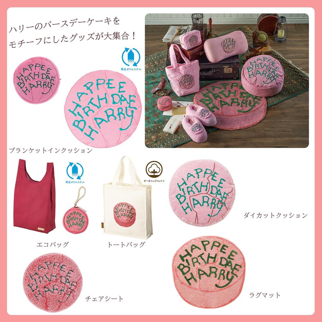 Marushin Mini Bag, Harry Potter, Homemade Cake, Perfect for Commuting, School, or Lunchboxes, 4105057500