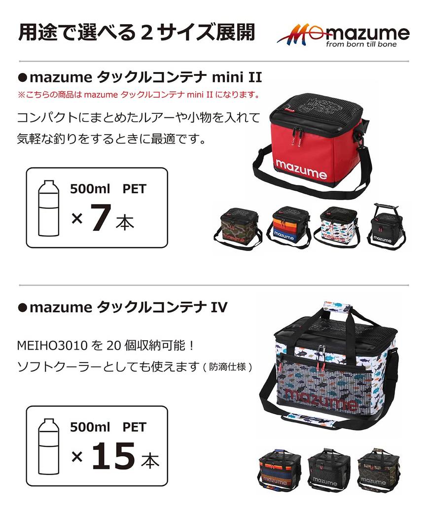 Mazume Tackle Container Mini II MZBK-701-01 Black