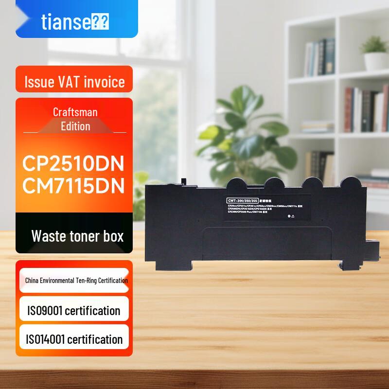 TIANSE Compatible CWT-350 Waste Toner Box