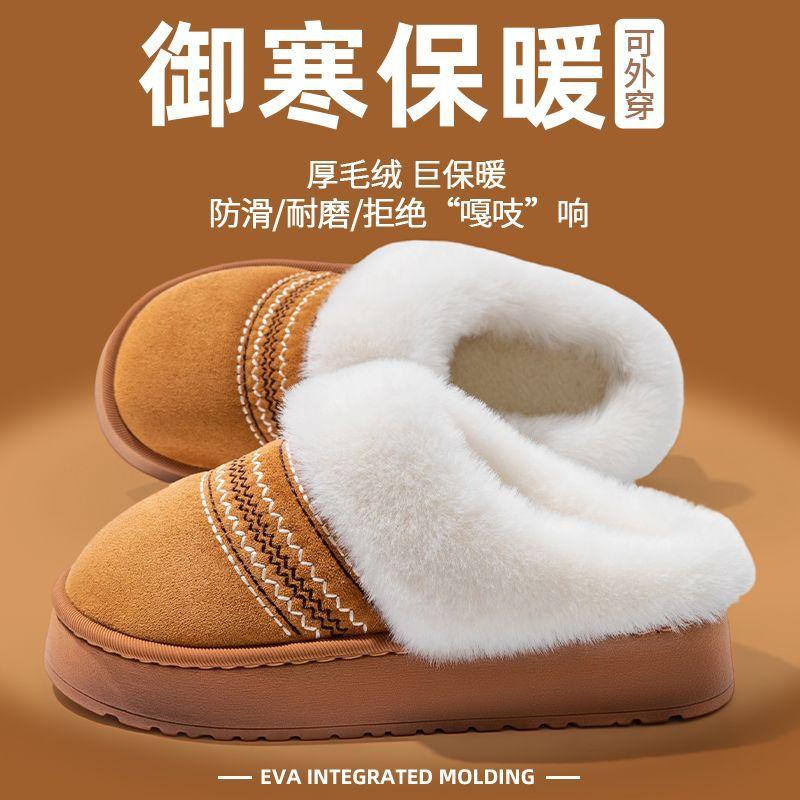 Winter Indoor Non-slip Home Thick Bottom Plush Thickened Warm Slippers Home Women's Versatile Comfortable Cotton Mop