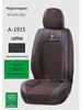 High-Quality Breathable Leather Car Seat Cushion Pad for All Seasons - Stylish and Comfortable.