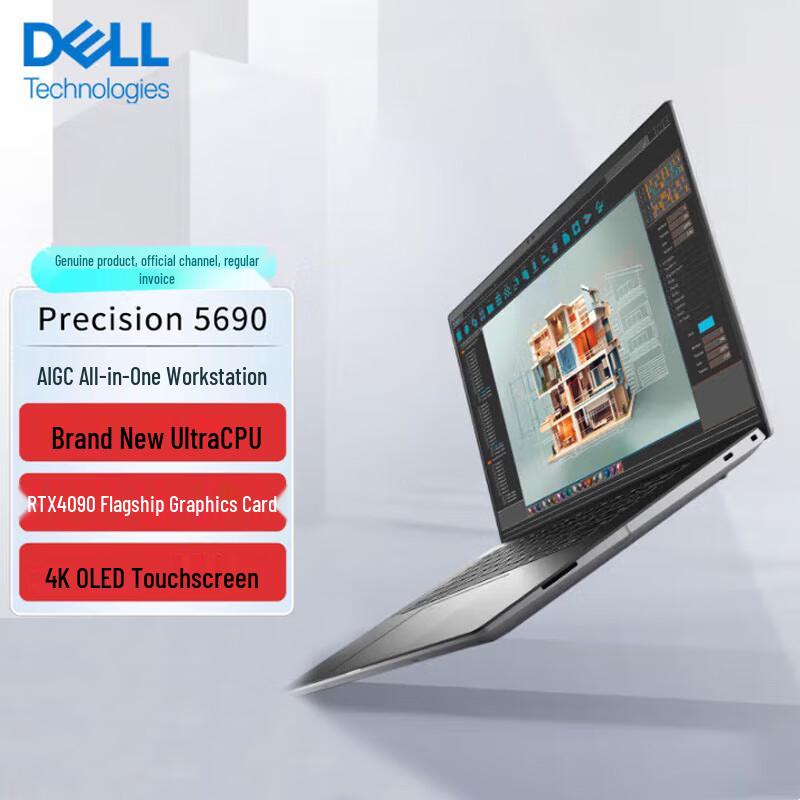 Dell Precision 5690 Mobile Workstation Laptop (CN version)