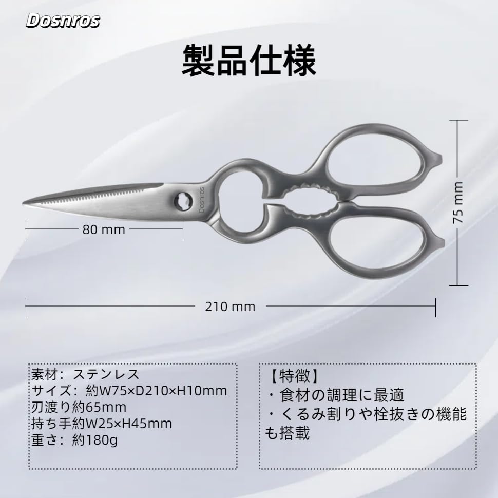 Dosnros Kitchen All Stainless Mirror Kitchen Dishwasher Kitchen Kitchen Kitchen Boning Scissors Scissors, Steel, Disassembly, Finish, Shears, Removal,