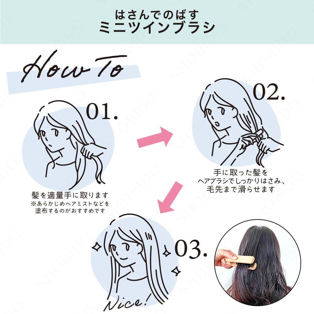 Shobido SPV81566 Mini Twin Brush Hair Curling Brush Comb SPV81566