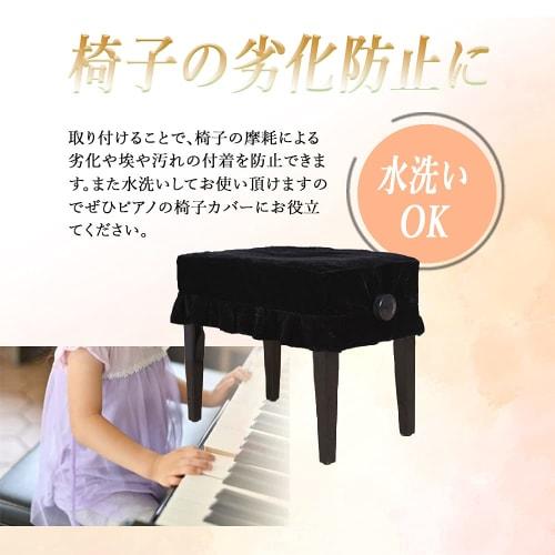 TKY Piano Chair Cover, Single-Seater Piano Chair Cover, Decorative, Protective, Dustproof, Velvet (Black)