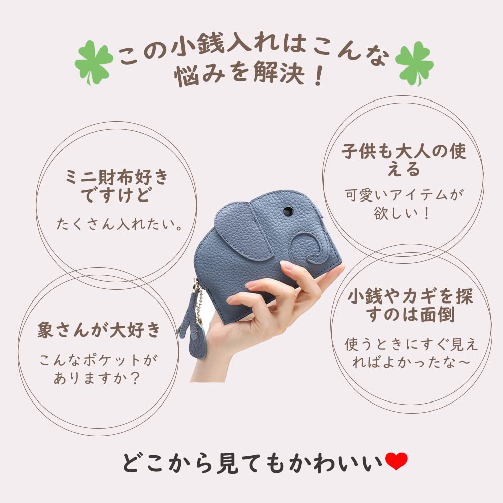 JoveJek Women's Cute Elephant Coin Purse with Keychain, Mini Wallet, Popular, Handheld, Thin, Solid Color, Lightweight, Great Gift for Birthdays,