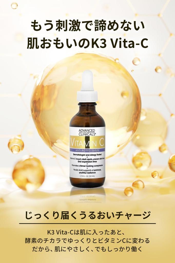 Advanced Clinicals Vitamin C High Concentration Serum for Sensitive Pore 52ml [Official Japan] Skin, Reducing,
