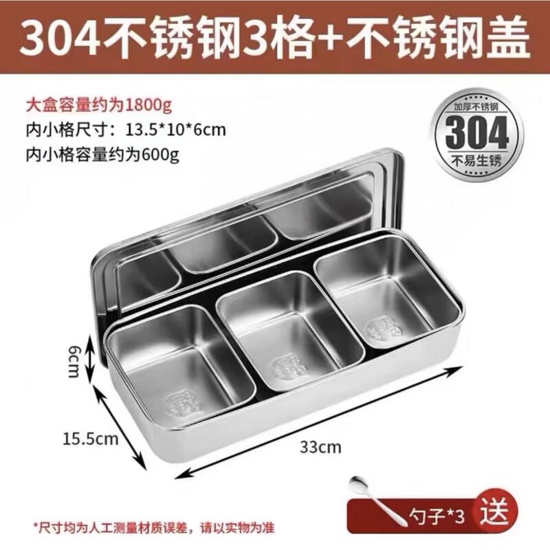 777 3-Compartment Stainless Steel Seasoning Box