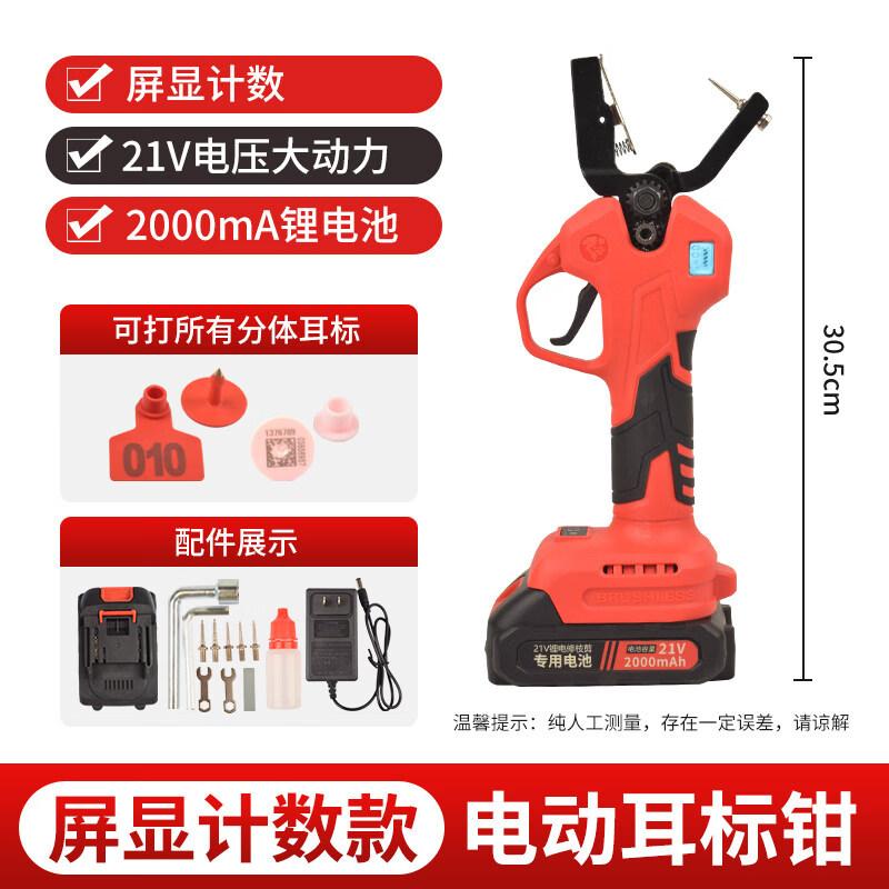 Aokewen Extended Electric Veterinary Ear Tag Plier with Screen Display & Counter