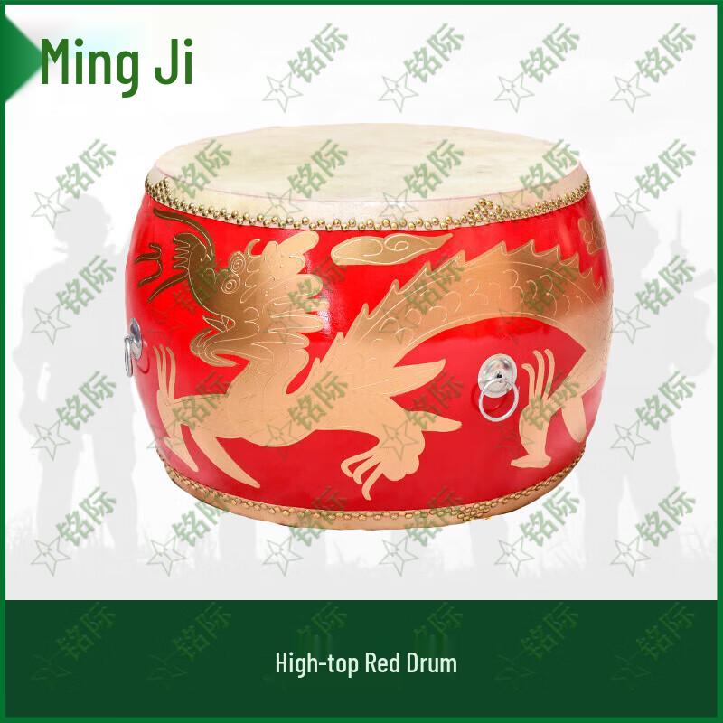 Mingji Gaobang Large Red Performance Drum