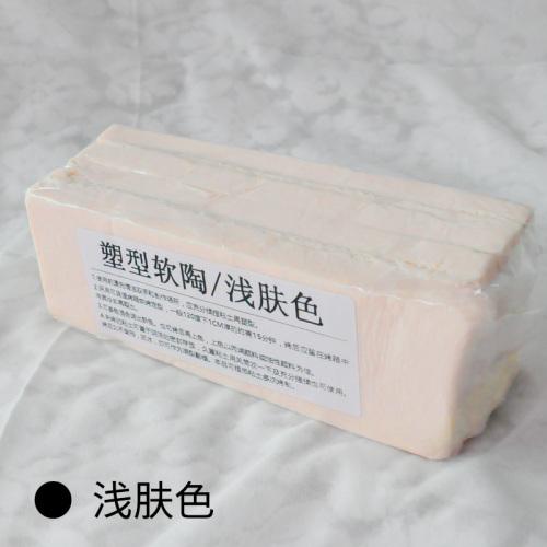 500g Professional Soft Clay Oven Baking Polymer DIY Handmade Prototype Material Sculpture Soil Ceramic Doll