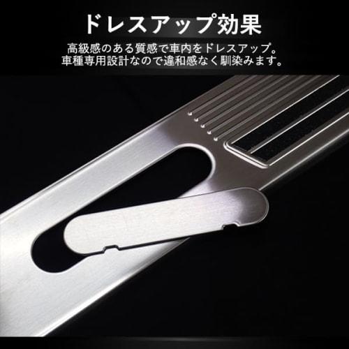 Wellvie Classy Nissan Serena C27 28 e-POWER Exclusive Side Step Scuff Plate with Anti-slip 7P Protective Parts Silver Dress Up
