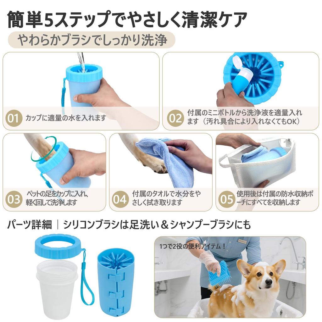 Nagasawa Includes a dog paw washing absorbent portable and waterproof A portable travel dog care set for and large perfect for wiping paws and caring