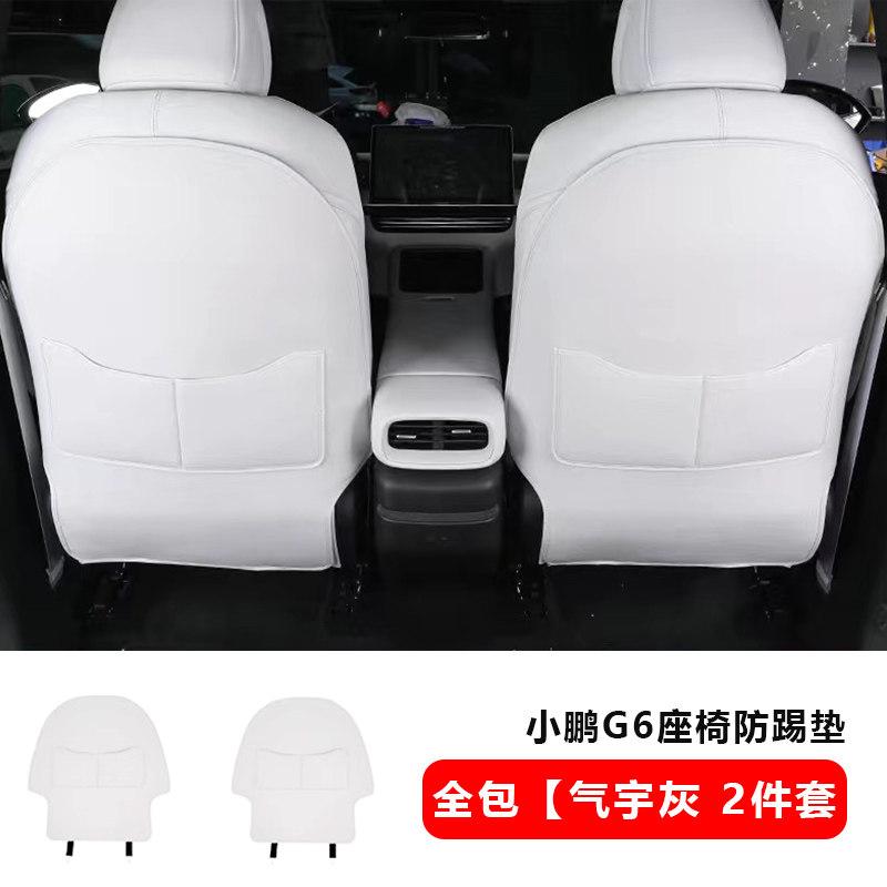 Fit For XPeng G6 Car Seat