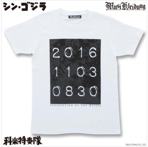 Musikleidung Shin Godzilla TShirt Landing White Toho Godzilla Store Collection L