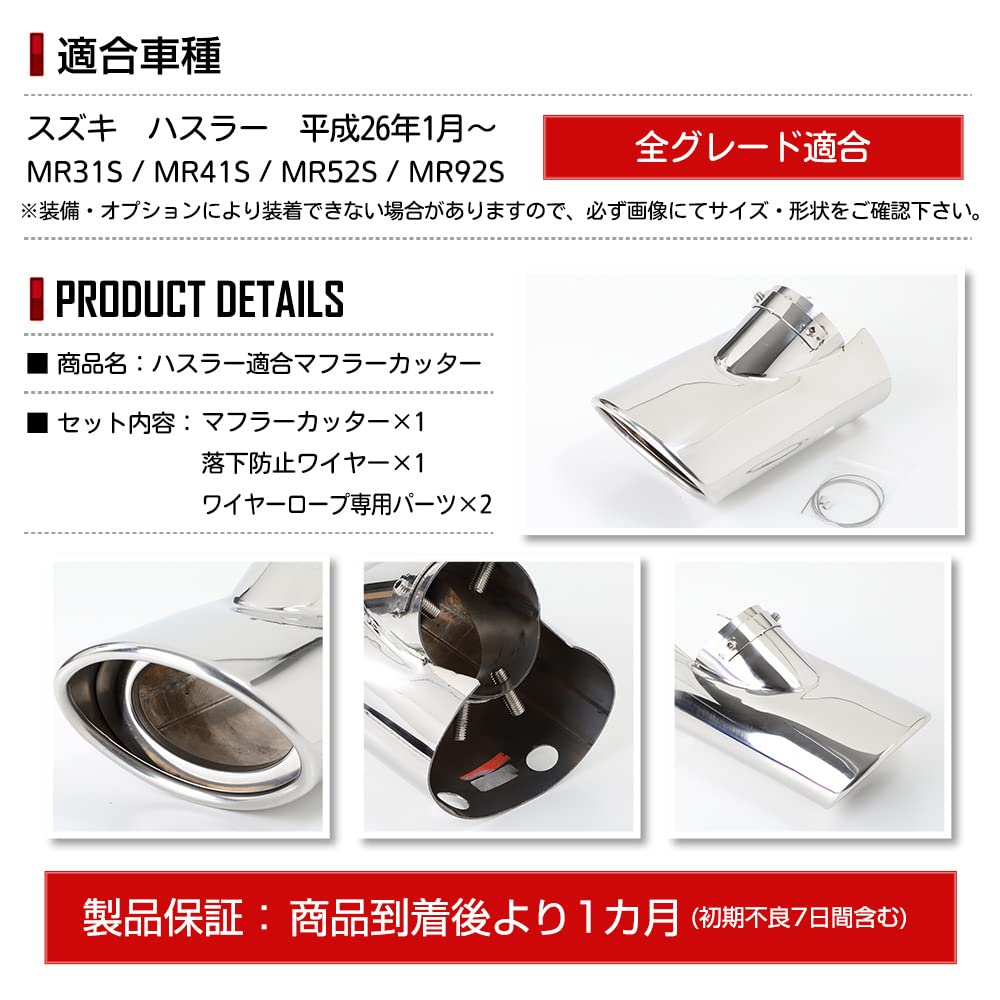 Muffler Cutter for Suzuki Stainless Steel Plated with Drop Custom S YOURS 1-Piece Hustler, Protection, Parts, Accessories, Dress-Up, Y501-041 [2]