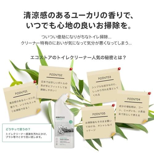 ecostore toilet cleaner [eucalyptus] 500ml toilet detergent toilet cleaning detergent plant-based