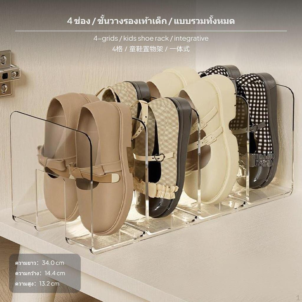 4compartment Acrylic Shoe Organizer, Transparent Space Saving Rack, Entryway Storage Shelf for