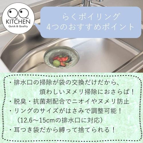 Daicel Miraizu Drain Drainer Net for Trash Cans, Easy Pouring, with Dedicated Bags (40 Count), Antibacterial, Deodorizing, Eco-friendly, No Need To Wa