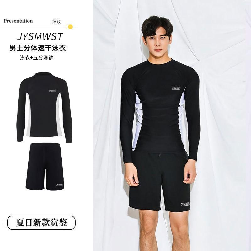 Men Women UV Protection Rash Guard Set Quick Dry Swimwear Surfing Snorkeling Diving Water Sports