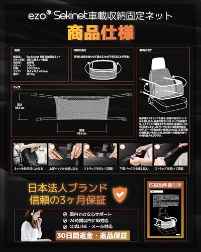 Ezo® Sekinet Car Luggage Fixing Storage Net Bag Passenger Seat Luggage Storage Box Seat Back Pocket Rear Seat Passenger Seat Storage Small Item S