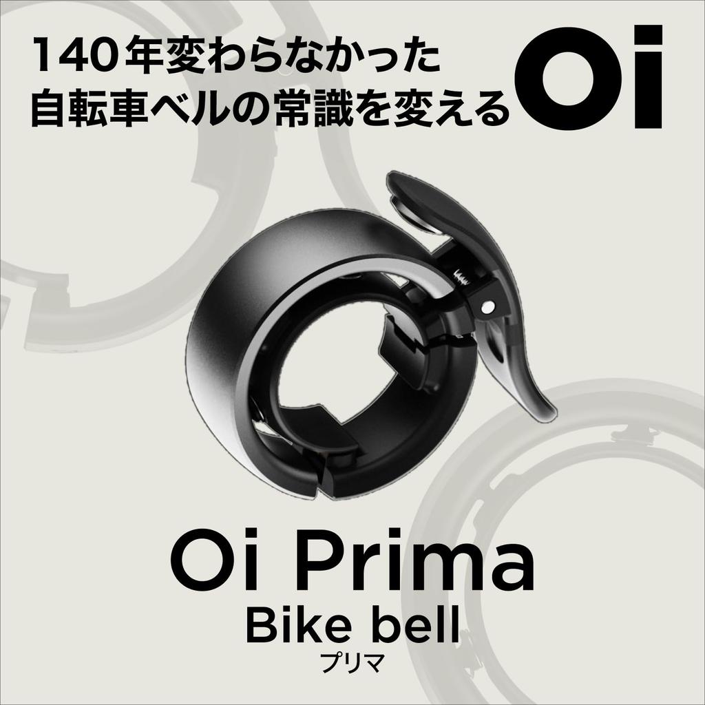 KNOG Oi PRIMA SMALL BIKE BELL un clopoțel compact pentru bicicletă care se integrează perfect în dumneavoastră, are un ton revigorant de 88 și este disponibil în japoneză