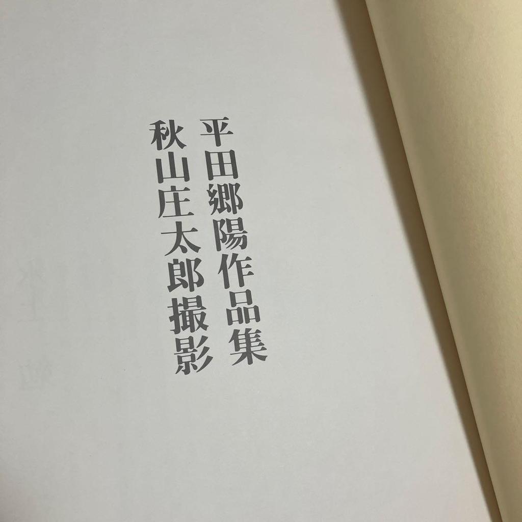 [USED] Price reduced. Hirata Goyo Collection Costume Doll