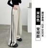 Autumn and Winter Striped Casual Sweatpants High Waist Loose Apricot Sweatpants Mopping Floor Walking Pants Slim Wide Legs Slim Fit
