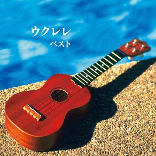 

CD VARIOUS - Ukulele Best King Best Select Libra Japan ObiWorld Music Used