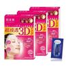 Hadabisei Super Penetrating 3D Mask Aging Care Moisturizing 4 Pieces X 3 Set with Bonus | Serum Skin Care Sheet Mask Sheet Pack Face Pack Pack