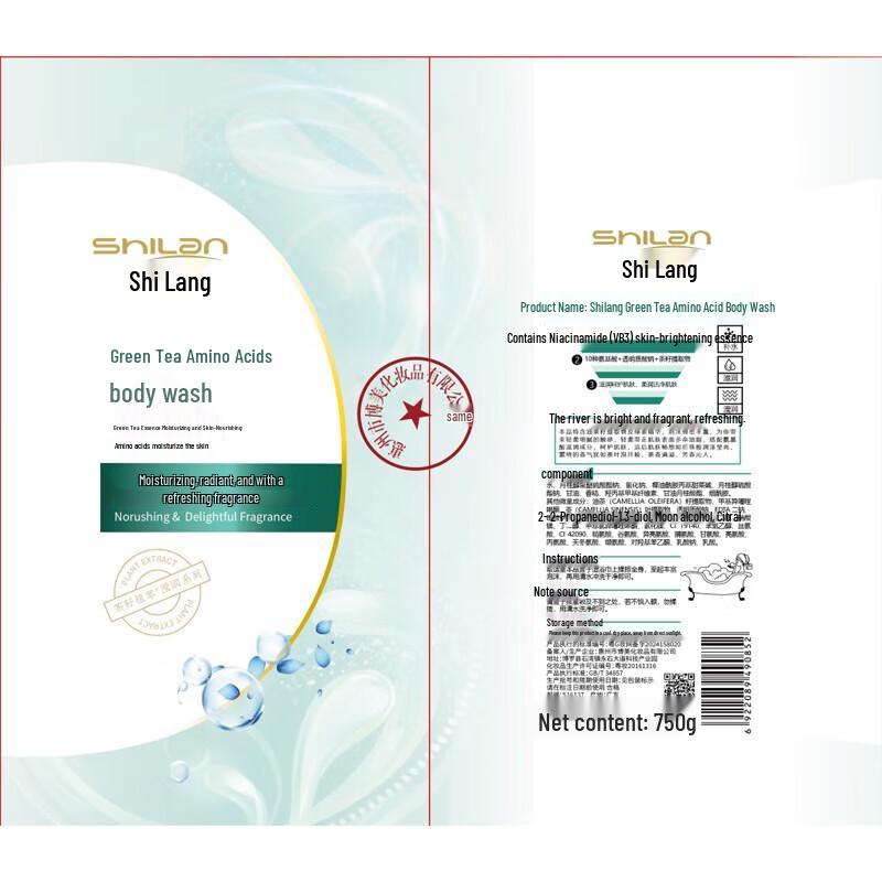Shilang Green Tea Amino Acid Moisturizing Shower Gel