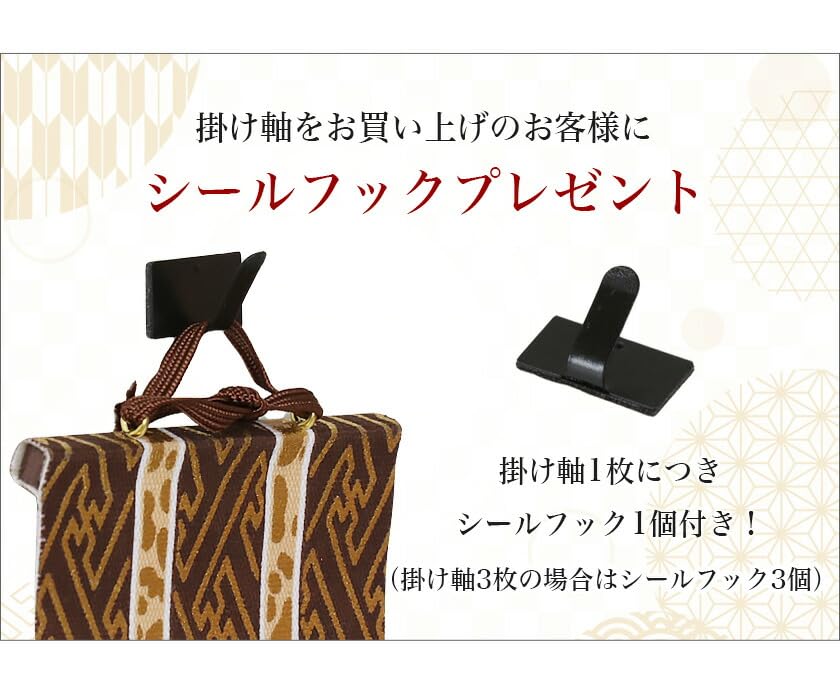 Original Hanging Scroll Set of 3 20s Mandala Kishimojin Daikokuten 3 Pieces 20s "Nichiren Sect" (Height 20cm)