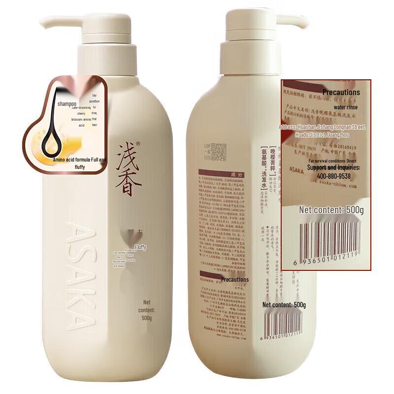 Qianxiang Japan Evening Cherry Blossom Amino Acid Shampoo 750g