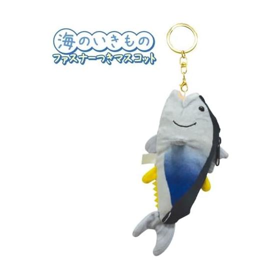 Yamani Sea Creatures Mascot Tuna with Zipper Approx. H16 x W7 x D7.5cm 11559