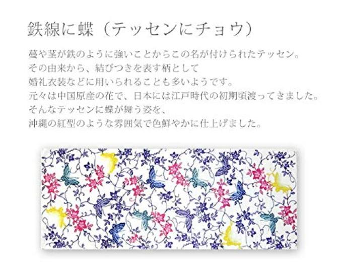 Todaya Shoten Tenugui Hand with Butterfly and Tessen Niwa-zome (Japanese Towel) (930cm)