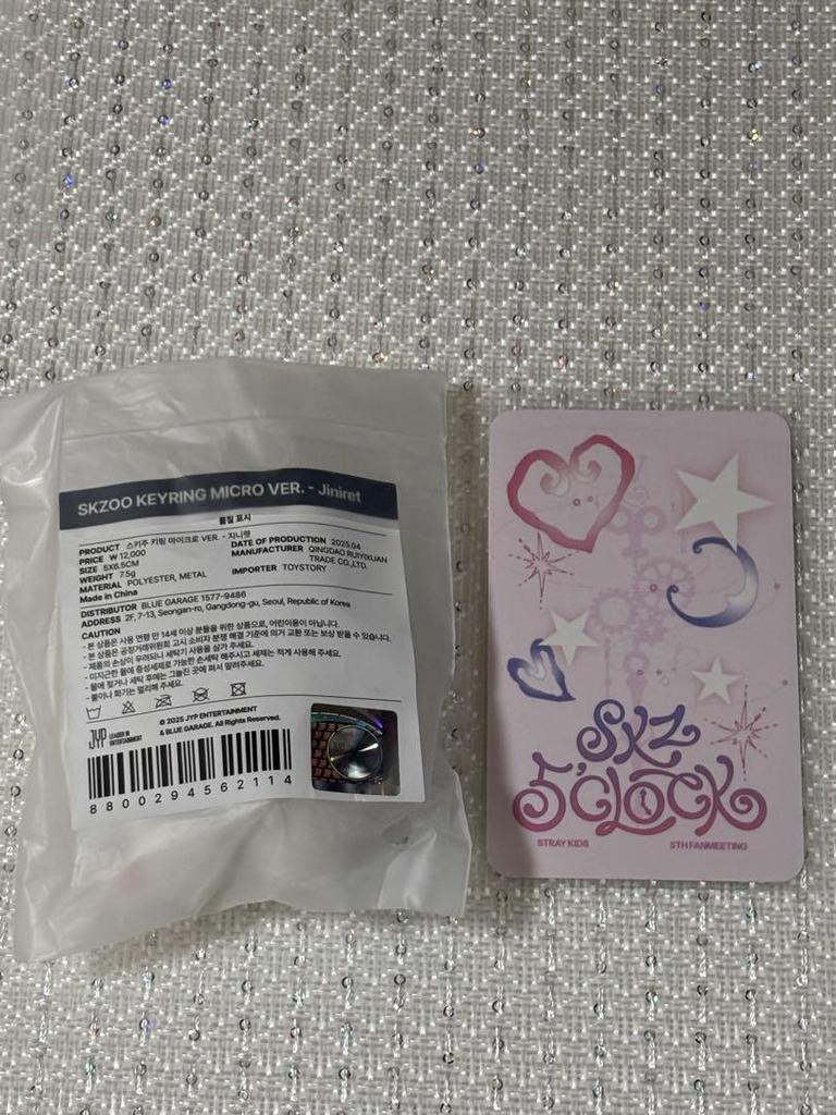 [USED] Hyunjin Ginillet Micro Keyring SKZOO Stray Kids