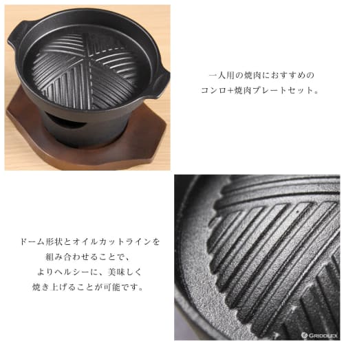 Commercial-grade, Single-serving Stove with Yakiniku Plate and Dedicated Wooden Base. Cast Iron Yakiniku Stove, Genghis Khan Pot, and Grill. KIPROSTAR
