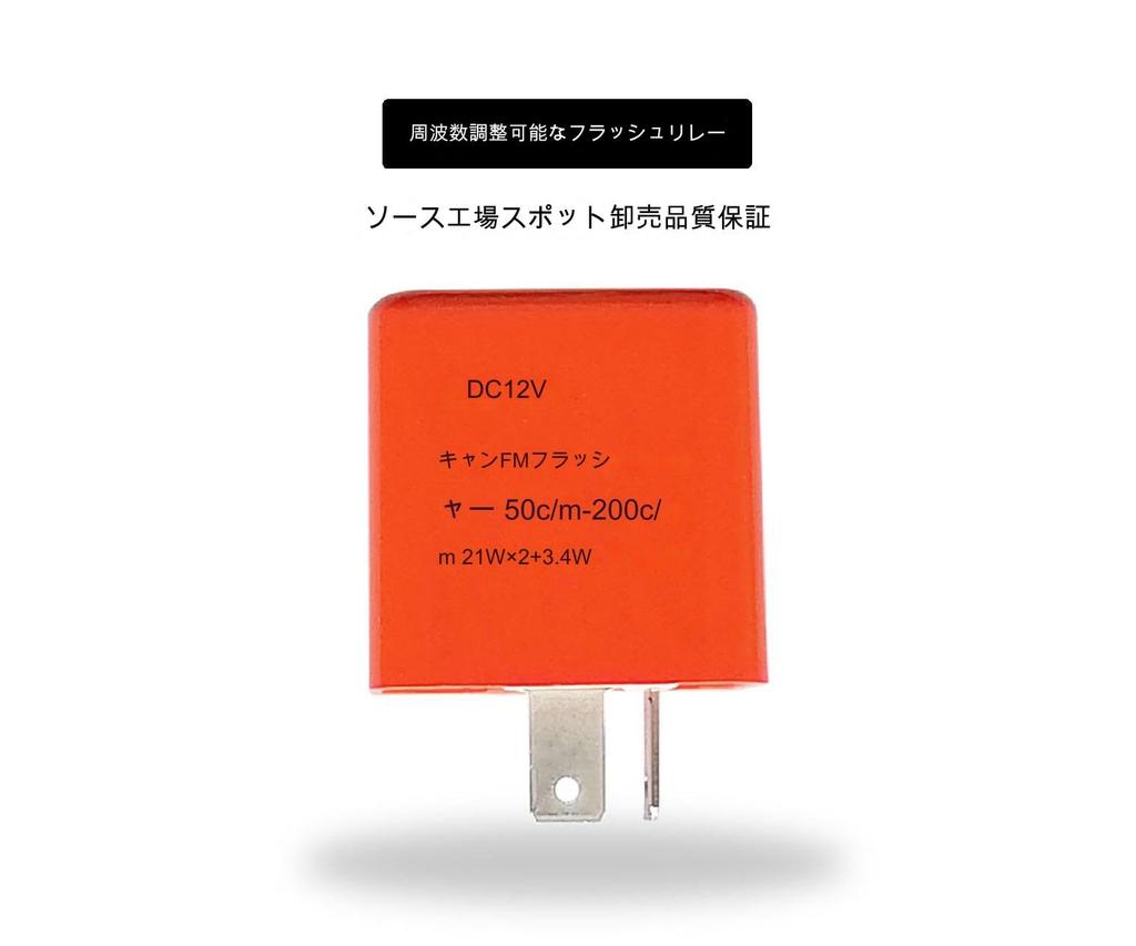 Turn Signal Relay, Value Set of 2, Turn Signal Relay, LED Turn Signal Relay,