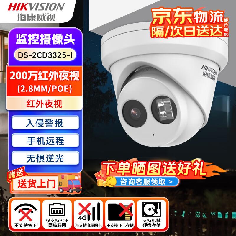 

Hikvision DS-2CD3325-I 2MP PoE Infrared Dome Camera CN plug (adapter included)