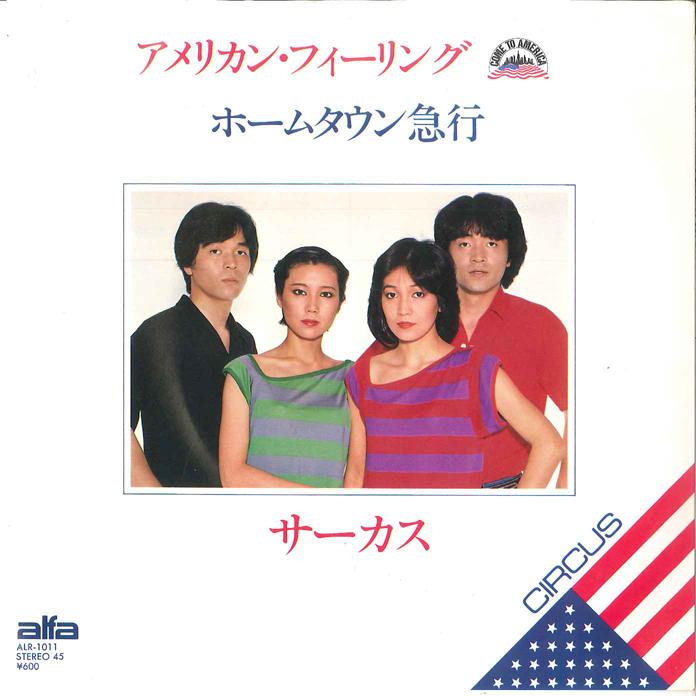 

7inch Record CIRCUS - American Feeling / Hometown Kyukou ALR1011 ALFA 1979 Japan Japanese Pop/Rock Used
